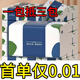 織夢(mèng)1分購(gòu)一分錢(qián)專(zhuān)區(qū)抽紙家用衛(wèi)生紙?jiān)緷{擦手紙柔軟面巾紙加 5層 280張*1包