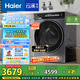 海爾（Haier）滾筒洗衣機全自動10公斤懶人家用家電國家補貼20% 云溪3.0直驅(qū)潔凈 XQG100-BLDE583HU1