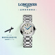 浪琴（LONGINES）瑞士手表 心月系列 機械鋼帶女表L81134716