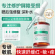 透真b5精華液曬后修復皮膚屏障受損泛紅 玻尿酸補水保濕修護敏感肌