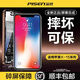 品勝（PISEN）適用蘋果11屏幕總成iphoneXR手機(jī)xsmax內(nèi)屏14/13內(nèi)外屏維修15promax/12手機(jī)屏幕更換顯示原屏拆機(jī) 【蘋果XS Max】全新高清屏幕總成丨摔碎可保 【贈5個月碎
