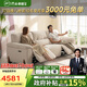 芝華仕（CHEERS）頭等艙智能椅貓爪布藝電動(dòng)沙發(fā)奶油風(fēng)小戶型芝華士30690 2.8m