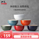 琺寶（staub）陶瓷碗家用飯碗套裝沙拉甜品多用碗兒童小碗米飯碗家用湯面碗 繽紛碗6件套12cm