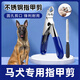 哇米馬犬專(zhuān)用指甲剪磨甲器狗狗新手指甲刀指甲剪指甲鉗套裝寵物用品 指甲剪套裝【鋒利易剪/新手可用