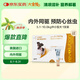 大寵愛 體內(nèi)外同驅(qū) 驅(qū)耳螨虱子跳蚤蛔蟲5.1-10.0kg中小型犬用 1支