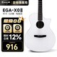 enya恩雅X0冰川白高顏值吉他初學(xué)者入門(mén)男女學(xué)生新手小白練習(xí)民謠吉它 EGA-X0白丨白拾音器電箱款