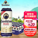 百帝王德國(guó)原裝進(jìn)口百帝王（Benediktiner）小麥白啤酒 500mL 24罐 整箱裝 【新日期6月產(chǎn)】
