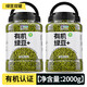 胖東來(lái)同款有機綠豆非轉基因新鮮大粒優(yōu)質(zhì)緣豆東北農家新貨 有機綠豆1000g*2罐【總凈重2000g】