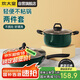炊大皇 鍋具套裝 不粘鍋易潔炒鍋湯鍋兩件套 電磁爐通用 翠釜BG02TZ