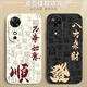 龐卡 適用榮耀Play10C手機殼八方來(lái)財NIC-AN00新款5G液態(tài)硅膠鏡頭全包耐磨防摔散熱保護套男女喜慶外殼 【石墨黑-八方來(lái)財】