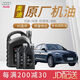 奧迪原廠(chǎng)專(zhuān)用全合成機油潤滑油A1A3A4LA6LA7Q2Q3Q5LQ7 奧迪全系適用 原廠(chǎng)機油 5W-40 6L裝