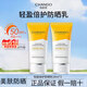 自然堂（CHANDO）親膚倍呵高倍防曬乳SPF50+PA+++50mL軍訓防曬海邊服帖清爽不假白 輕盈防曬50ml兩支