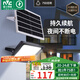 雷士（NVC）太陽能戶外照明燈庭院燈室外燈路燈投光燈光控遙控750lm+照約40㎡