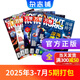 3-7月現(xiàn)貨 萬(wàn)物雜志2025年訂閱 8-15歲青少年科學(xué)科普 3D圖解知識(shí) 中小學(xué)生課外科普百科通識(shí)知識(shí) How it works 中文版期刊單月/半年/全年少兒閱讀雜志鋪環(huán)球科學(xué)青少年版非英文版 