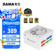 先馬（SAMA）黑鉆750W V2版雪裝機箱電腦電源臺式機 白色/顏色管理/金牌認證/PCIE5.0/智能啟停/壓紋線(xiàn)/5070ti