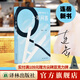 我愛問連岳之少年問答1-5 系列  超百萬閱讀量“少年問答”系列新結(jié)集 學(xué)生親子成長教輔書籍 我愛問連岳之少年問答1