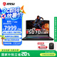 微星（MSI） 星影17 2025 17.3英寸游戲本RTX5060丨5070筆記本電腦2.5K學(xué)生電腦 i9-14900HX RTX5070 16G內(nèi)存 1TB固態(tài)