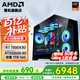 AMD銳龍7 7800X3D RTX5060ti RTX5070 七彩虹iGame顯卡電競游戲臺式組裝AI主機整機DIY全家桶組裝機 配置三 7800X3D RTX5060Ti電競主機