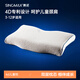 SINOMAX賽諾4D兒童記憶棉枕頭枕芯3-12歲寶寶小枕頭健康枕 4D小童枕 單只
