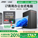 JDSK品牌機(jī)【14代酷睿i7】商用辦公臺式電腦主機(jī)大額補(bǔ)貼企業(yè)設(shè)計(jì)渲染家用吃雞獨(dú)顯組裝電腦整機(jī)全套 電腦主機(jī)+27英寸顯示器+鍵鼠套裝 套八：酷睿i9丨32G+1512G丨RTX4050