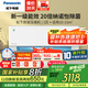 松下（Panasonic）輕凈星一級能效綠音認(rèn)證松下壓縮機20倍納諾怡變頻冷暖臥室掛機自清潔WiFi智控 國家補貼以舊換新 大1匹 一級能效 QD26K410