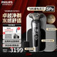 飛利浦（PHILIPS）電動剃須刀SkinIQ肌能感應(yīng)刮胡刀奢享整機(jī)荷蘭進(jìn)口男士生日禮物送男友送老公父親 高端奢享蜂巢9系 【敏感肌適用】SP9871