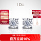 I Do【現(xiàn)貨閃發(fā)】Romance 18K金鉆石耳釘四爪鑲嵌情人節(jié)禮物送女友 【簡(jiǎn)約優(yōu)雅】 一對(duì)約6分