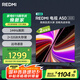 小米（MI）REDMI智能電視 A50 2025節(jié)能版 50英寸 144Hz高刷 2GB+32GB 二級能效 家電國家補(bǔ)貼 L50RB-RAE