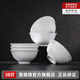 景德鎮(zhèn)陶瓷家用中式高溫白瓷飯碗湯碗面碗純白簡約無鉛餐具喬遷之喜送禮 【禮盒裝】月白-4.7英寸正德碗*6