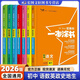 初中通用】2026版星推薦一本涂書初中一本涂書語文數(shù)學(xué)英語物理化學(xué)生物地理歷史政治初一初二初三知識大全七八九年級下人教版通用中考總復(fù)習(xí)教輔圖書 【七年級選項】語數(shù)英政史地生