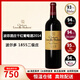 波菲酒莊（Chateau Léoville-Poyer）【保稅倉(cāng)直發(fā)】法國(guó)進(jìn)口1855二級(jí)莊 波菲 樂(lè)夫?qū)毞凭魄f干紅葡萄酒 正牌 2014年 單支 750mL
