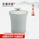 東道汝窯河南非遺2010年老東道功夫茶具配件茶葉罐密封儲存陶瓷擺件 如意茶葉罐（月白） 150ml 1個