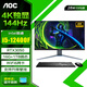 AOC28英寸4K 144Hz高刷超清IPS屏一體機電腦辦公設計師渲染家用游戲RTX4070獨顯臺式整機 酷睿i5/RTX3050獨顯/16G+1TB固態(tài) 28英寸4K屏丨升降壁掛
