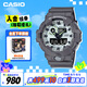 卡西歐（CASIO）手表男士G-SHOCK夜光運動戶外電子學(xué)生表送男友禮物GA-700HD-8A