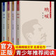 【全4冊】吶喊+朝花夕拾+阿Q正傳+彷徨 魯迅原著(zhù)正版 初高中生青少年課外名著(zhù)經(jīng)典文學(xué)書(shū)籍閱讀理