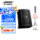 Bose S1 Pro +多功能音樂系統(tǒng) 博士輕巧便攜式戶外音響 藍(lán)牙音箱藍(lán)牙揚(yáng)聲器 廣場舞臺會議戶外補(bǔ)聲音響 Bose S1 Pro +送舒爾小藍(lán)圈話筒