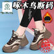 啄木鳥(niǎo)加絨運動(dòng)鞋女冬季加厚棉鞋2025新款百搭厚底老爹鞋高幫保暖 啄木鳥(niǎo)#卡其#加絨保暖* 37