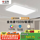 公牛（BULL）吸頂燈X11系列MX-J150Z-BS全光譜三段調(diào)光客廳燈臥室燈150W包安裝