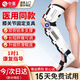 中量膝關(guān)節(jié)固定支具下肢外固定支具可調(diào)醫(yī)用長腿小腿脛骨骨折護(hù)具膝蓋 左腿-腳踝基礎(chǔ)款【全國八倉-當(dāng)/次日達(dá)】