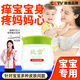 北宮寶寶霜 新生兒寶寶濕癢霜嬰兒小孩皮膚無(wú)激素兒童口水疹嬰寶濕疹膏嬰兒 1盒裝