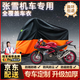原仕適用張雪機車(chē)摩托車(chē)衣罩全車(chē)防曬防雨雪加厚鋁箔遮陽(yáng)防塵雨衣專(zhuān)用 張雪500rr【1:1原車(chē)定制2XL】 張雪摩托車(chē)專(zhuān)用【升級加厚款】