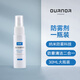 歐拿眼鏡防霧清潔劑噴霧 后視鏡防霧 眼睛鏡片清洗液 強(qiáng)效防霧噴劑1瓶