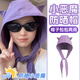 結(jié)盟者小惡魔防曬帽女速干防曬帽夏日遮陽(yáng)薄款高檔時(shí)尚頭巾帽子可愛(ài)小眾 小惡魔—紫色【帽子包包倆用】