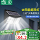 雷士（NVC）太陽能庭院燈路燈戶外壁燈投光燈農(nóng)村光控+遙控650lm+照約35㎡
