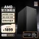 AMD 銳龍R7 5700G高配八核集顯辦公家用網(wǎng)課設(shè)計(jì)臺(tái)式主機(jī)電腦游戲DIY組裝電腦 配置二R7 5700G八核+16G+500GB 單主機(jī)
