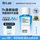 BRLAB祛痘小藍(lán)瓶3.0點(diǎn)涂精華液快速面部溫和祛痘印修復(fù)淡化男女20ml