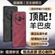 圖璐璐適用榮耀x70手機殼honor新款x70pro保護套防摔簡約x60羊巴皮復古輕奢x50硅膠軟邊全包超薄外殼男女 【朱砂紅】進口羊巴皮丨不沾指紋丨30倍防摔 榮耀 X70【送全屏防爆膜】