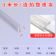 美納美定制透明U型防撞條玻璃U形封邊條推拉窗桌子塑料桌椅橡膠包邊膠條 U型透明4-7MM(內卡0-1mm)