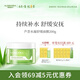 璦露德瑪蘆薈膠水凝舒緩睡眠面膜 蘆薈凝膠補(bǔ)水保濕面霜涂抹免洗護(hù)膚品 【懶人免洗】水凝舒緩面膜200g