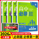 【高一上冊(cè)自選】2026新教材版 高中必刷題必修一人教版 高一必修第一1冊(cè)同步教材高考必刷題高中練習(xí)冊(cè) 【必修一】數(shù)理化生4本 新高考